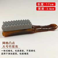 [Большие модели бамбукового углядного пепла] (мягкая щетка)