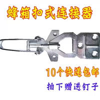 Пчеловодство инструмент супер -галван разъединок пчелиной пряжка разъединка нижняя коробка реле выпрямитель разъединок