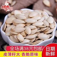Lao Guojiapu тыквенные семена оригинальные жареные южные семена дыни приготовлены белые семена дыни 250 г кулинарных орехов закуски новые товары