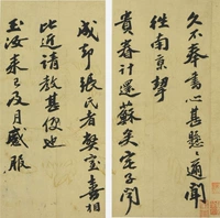 Micro -Spray Printing and Painting Xin Ming Ming Wu Kuanzhi Fan Ye 牍 26x26 см.