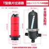 T -type 2.5 -inch (75) Filial filter 120 mesh (excluding joint)