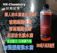 Hanxi Professional Automobile Glass люк на крыше. Упорная вода -окрашенная нефтяная пленка.
