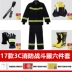Quần áo bảo hộ chữa cháy Chứng nhận 3C 14 Bộ quần áo chữa cháy tiêu chuẩn quốc gia 17 Bộ đồ chữa cháy Bộ cứu hộ 5 món quần áo bảo hộ công nhân 