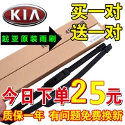 Kia k2 gạt nước ban đầu K3 赛拉图福瑞迪 chạy sư tử chạy show w 马 K5 gạt nước không xương - Gạt nước kiếng