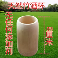 Бамбуковая чашка 8 см