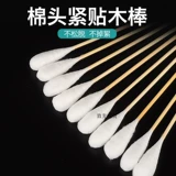 Одноразовые антибактериальные оральные ватные палочки, 15см, 20см