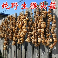 Герия грибов сухой продукты. Новый северо -восточный особый чистый дикий синг'ан линг сатторс свежее 250 г может варить гемон гриб.