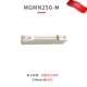 MGMN250-M H05 (алюминиевое лезвие)