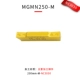 MGMN250-M NC3030 (обработка стальных деталей)