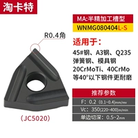 WNMG080404L-S JC5020