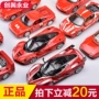 Bimei Gao 1:24 Ferrari Rafa 488GTB Fxxk xe thể thao hợp kim tĩnh mô hình xe mô phỏng đồ trang trí hinh máy bay