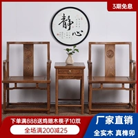 Мебель, антикварный комплект из натурального дерева для отдыха, 3 предмета, китайский стиль