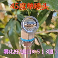 Импортированный 45 градусов Ультра-атомизация спринклера K-5 (3 глаз) (3 глаз)