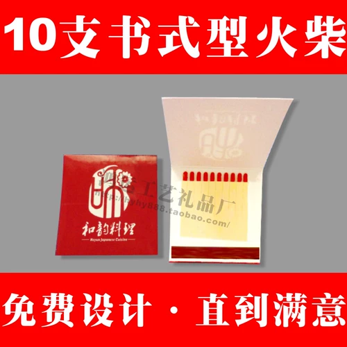 Рекламный характер на заказ на заказ матчей отель Bar Foot Bath Hathouse Hotel Hotel 70*36*9 мм