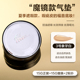 Hàn Quốc Clio 珂 乐 乐 BB Kem Nhỏ Nam châm nhỏ Vỏ vàng Trang điểm Snowgrass Kem che khuyết điểm Gương CC Frost cushion 3ce