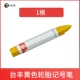 Taifeng Yellow Standard Pen 1