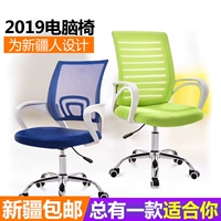 Wushi Shipping Computer Chair Ergonomians Используйте студентов офиса для подъема и сдачи стулья конференции стулья