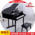 Ngôi Sao âm nhạc Đàn Piano của Trẻ Em Gỗ 30 Đồ Chơi Key Little Piano Giác Ngộ Âm Nhạc Học Tập Sớm Quà Tặng Sinh Nhật Có Thể Chơi Đồ chơi âm nhạc / nhạc cụ Chirldren