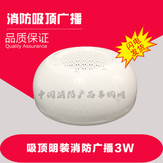 Потолочный динамик 消防喇叭 消防广播喇叭 商场物业消防喇叭 明装消防喇叭质量好