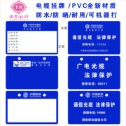 Các nhà sản xuất tùy chỉnh điện thoại di động Unicom cáp dấu hiệu cáp quang thẻ tạm thời liệt kê các dấu hiệu PVC - Thiết bị đóng gói / Dấu hiệu & Thiết bị