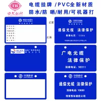 Các nhà sản xuất tùy chỉnh điện thoại di động Unicom cáp dấu hiệu cáp quang thẻ tạm thời liệt kê các dấu hiệu PVC - Thiết bị đóng gói / Dấu hiệu & Thiết bị bảng tên phòng ban