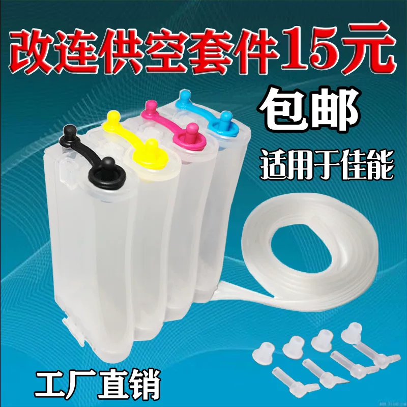 Mofeng совместим с Canon PG-845CL-846 ink box MG2400 2580S принтер four-color последовательный комплект поставки