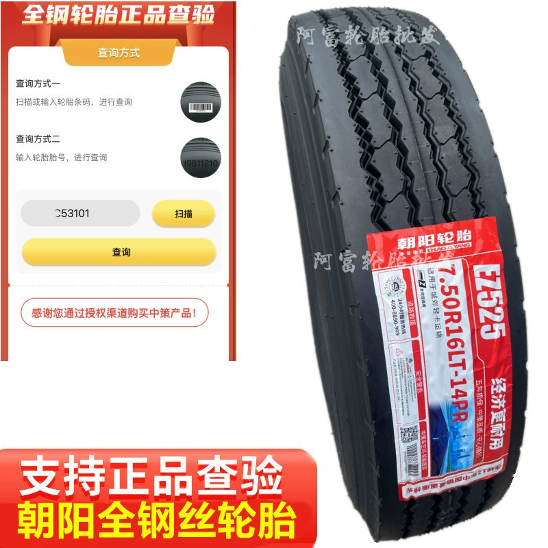 lốp ô tô bridgestone Chaoyang Tyre 650 700 750 825 R16 r16LT -16 R15 xe tải lốp chân không dây thép đầy đủ lốp ô tô giá rẻ lốp ô tô michelin Lốp ô tô