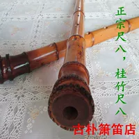 Аутентичный Tangkou Five -Speing Root Bamboo rone восемь короткие короткие сейю короткие сейя судоходство Бесплатное бамбуко