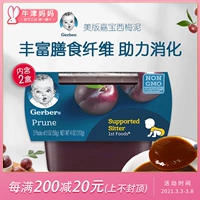 Американский джиабао 1 раздел 6 месяцев в Ximei Mud Pure Flavor Mud, детская желудочно -кишечная пищеварительная пищеварительная пищевая продукция 2 коробки
