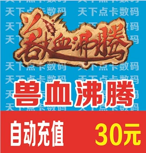 Ayou One Cartoon New Beast Bult Bulling Point Card 30 Yuan 3000 очков автоматическая перезарядка