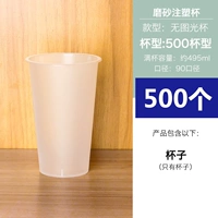 500 мл замороженной формовочной чашки без рисунка 500