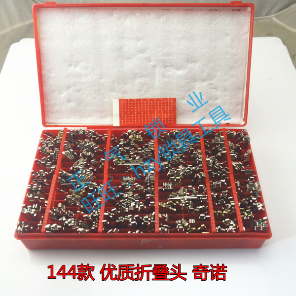 Ключи от машины, складной комплект, коробка