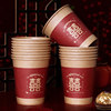 Twenty -hi Linmen Thicked Paper Cup 50 (this color)