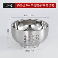 [Сестра] 304 Благоприятная чаша 400 мл лазерной резьбы