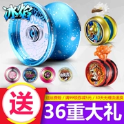 Yo-Yo Ice Flame S Audi Double Drill Hỏa lực Vị thành niên Vua 5 Chói Yo-Yo Tianji Battle Tiger White Night Dragon