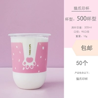 500 Cat Claw Fat Cup