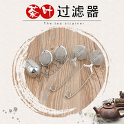 Trà Hiện Vật Thép Không Gỉ Tea Balls Trà Maker Creative Bộ Lọc Gongfu Tea Set Dương Giang Nhà Bếp Lớn