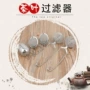 Trà Hiện Vật Thép Không Gỉ Tea Balls Trà Maker Creative Bộ Lọc Gongfu Tea Set Dương Giang Nhà Bếp Lớn bình uống trà