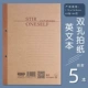 [Английский] Двойная бумага/ 5 книг (капля бумажная обложка