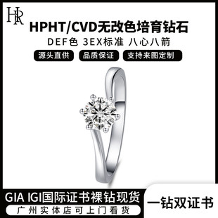 Spot CVD cultivated diamond IGI artificial diamond artificial diamond synthetic diamond 18K gold twisted arm six-claw diamond ring wedding ring