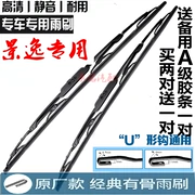 Dongfeng phổ biến Jingyi SUV X5 X6 LV gạt nước Jingyi 1.5XLX3 phía sau gạt nước lưỡi gạt nước với xương