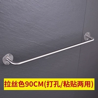 [拉丝色90CM(总长94.5CM)]