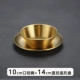 Золотая миска 10см + тарелка 14см.