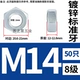 M14 = 50