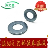 Гальванизированная плоская прокладка плюс плоская прокладка Huasi M5M6M8M10M12M14-M64 Высокая прочность 4,8 класса 8,8.