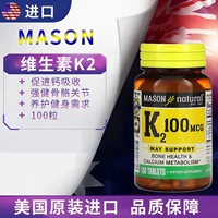 Spot, Mason Nature Vitamin K2 Витамин K2 100 мкг 100 таблетки