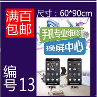 № 13 сингл 60 см*90 см