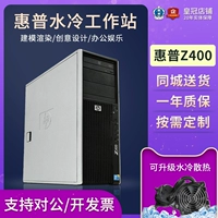 HP, рабочий ноутбук, Z400, x5650, 3D