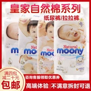 Nhật Bản hữu cơ tự nhiên cotton moony You Nijia hoàng gia tã pull-up quần siêu mỏng SMLXL tã - Tã / quần Lala / tã giấy