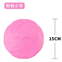 Розовое маленькое фрисби, 15см